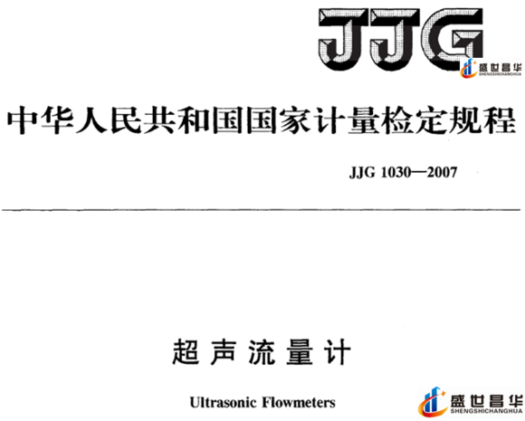 薄膜氣體流量計(jì)和幾種常用的校準(zhǔn)周期和基礎(chǔ)氣體流量計(jì)